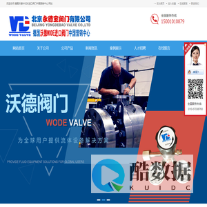 进口阀门-进口电磁阀-进口调节阀-进口减压阀-进口球阀-北京永德宝阀门有限公司