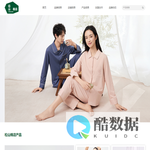 松山棉店官网_松山棉店首页