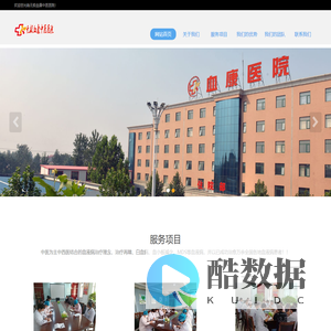 无极血康中医医院(官网)