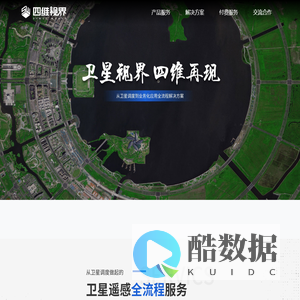 四维视界