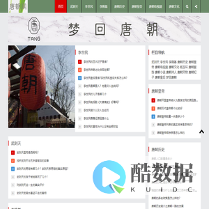 唐朝皇帝顺序表-唐朝服饰-唐朝地图-唐朝历史-唐朝网