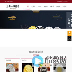 定制金币_定制银币_定制纪念金银币金银纪念金银币定制中心_造币工艺__造币工艺厂