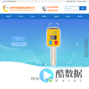 邵氏硬度计