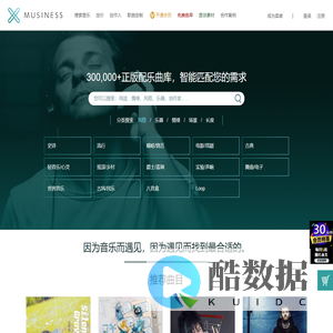 musiness商用版权音乐授权网站
