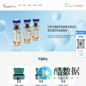 杭州微球科技有限公司