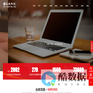 石家庄软件开发_石家庄软件开发公司_石家庄软件外包开发公司-推荐飞数科技-