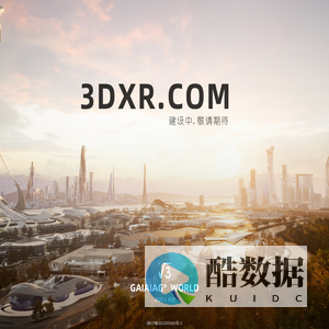根号叁科技