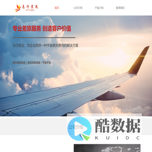 志行宏远