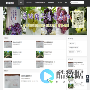 葡萄园好物官网|田园猫好水果供应链|一个专注好物特产的网站