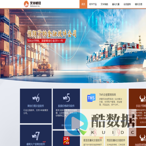上海文华财经资讯股份有限公司
