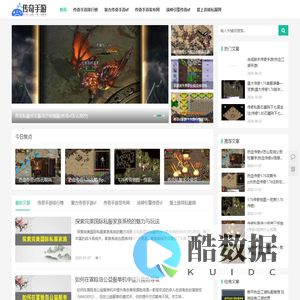 传奇手游_2025年传奇手游发布网,爱上传奇私服手游-m.23shentu.com