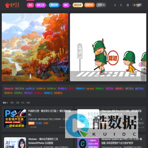 枫叶资源-绿色软件资源|模板|素材|插件分享-我爱分享网