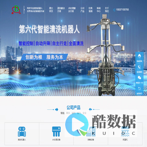 养殖场清洗机器人_净水处理设备_自动化养殖设备厂家-鼎大