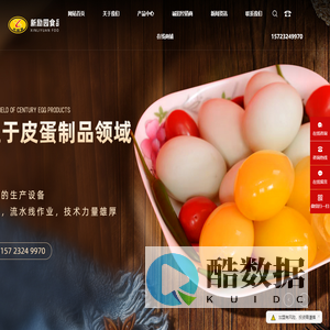 重庆新励园食品有限公司