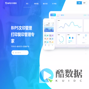 证明自助打印 - 工卡自助打印 - 刷卡打印系统 - 纷享科技有限公司