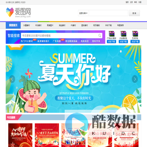爱图网 - 精品设计图片素材aiimg.com