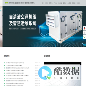 爱芯环保科技（厦门）股份有限公司