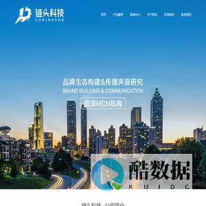 江苏链头信息科技有限公司