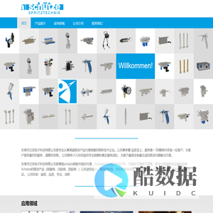 东莞市日宝电子科技有限公司