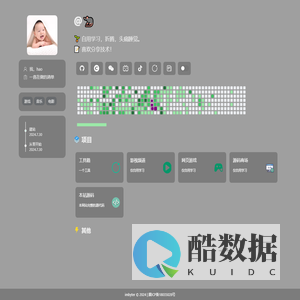 imbyter | 我，hao