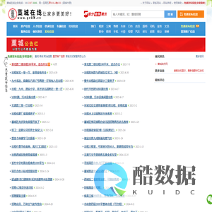 藁城在线（藁城信息网） - 藁城领先的生活信息网站
