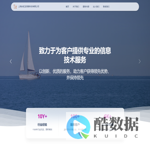 上海古虹运信息科技有限公司