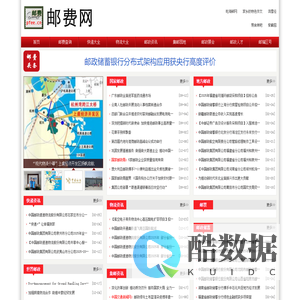 邮费网-查询邮费,邮资,邮编,快递,区号,快递费,邮政资费,包裹就上邮费网邮费网