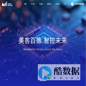 美客百德科技有限公司