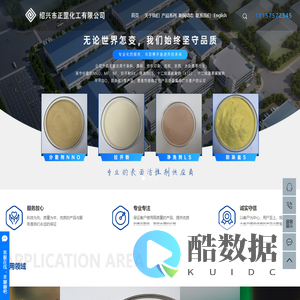 拉开粉BX-扩散剂NNO-分散剂NNO-净洗剂LS-防染盐S-绍兴市正罡化工有限公司