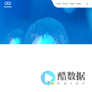 思珀生物科技