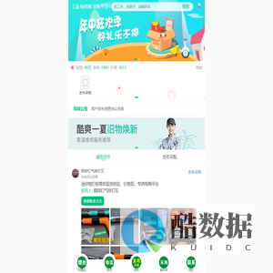 工品