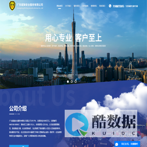 地铁保安团队_物业安保团队_明星保镖服务-广东斌锋安全服务有限公司
