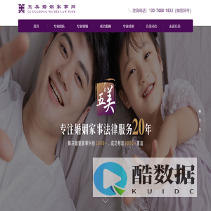 广东五美律师事务所|专注婚姻家事|广州离婚律师事务所