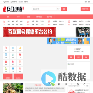 石网 石门小镇 石家庄论坛 石家庄村镇论坛 石家庄交友 石家庄吧 石家庄招聘网 石家庄房产信息 石家庄同城 石家庄门户网 - SJZTown.Com