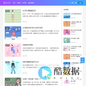 美文社