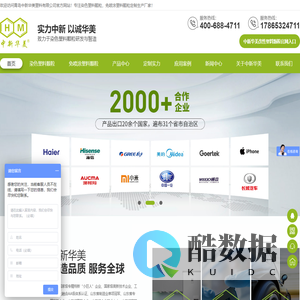 染色hips材料-免喷涂材料-染色ABS塑料厂家-中新华美