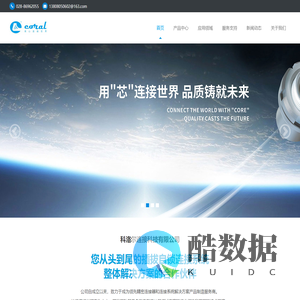 成都科洛尔连接科技有限公司
