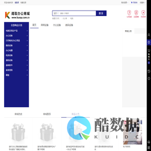 新华区阔取办公设备商行