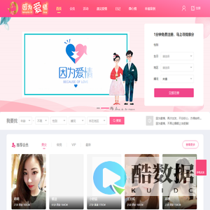 因为爱情婚恋网