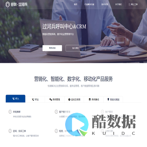 容联.过河兵