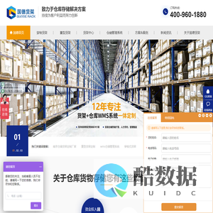 穿梭货架,穿梭式货架,wms仓储管理系统,重型货架定制,南京仓储货架定制厂家
