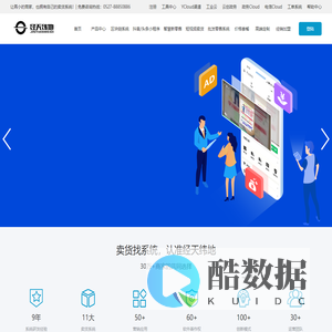 卖货找系统，认准经天纬地|江苏微管家|易云平台