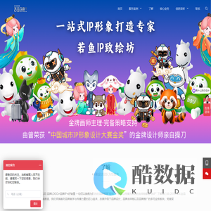荣昌吉祥物设计公司_好LOGO ≠ 好吉祥物- 荣昌若鱼创意