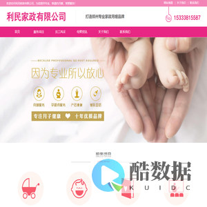郑州家政公司-金牌月嫂育婴-专业护工保洁-郑州家政培训-利民家政有限公司