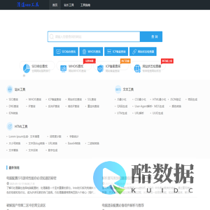清道seo工具
