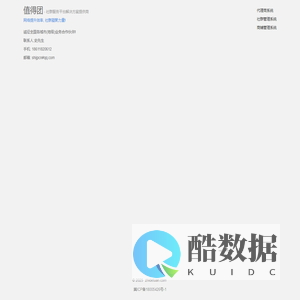 值得团-社群服务平台解决方案提供商