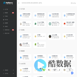 huahan.cc画函站 - 工程师导航