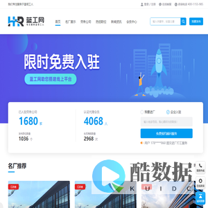 蓝工网