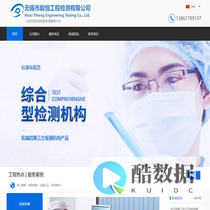 无锡市毅恒工程检测有限公司