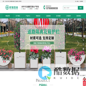浙江新耀园林景观工程有限公司|市政道路花箱厂家